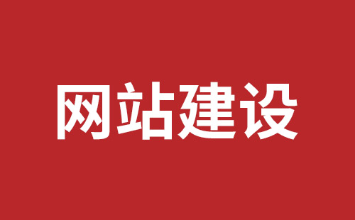 深圳网页设计哪个好